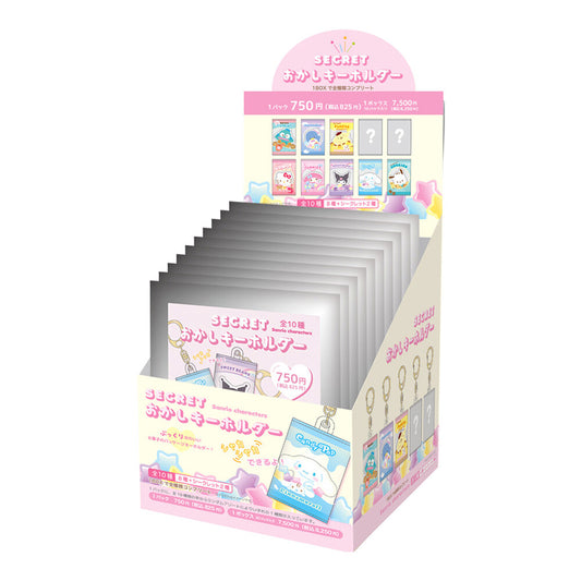 Sanrio Secret Candy KeyChain Blind Box